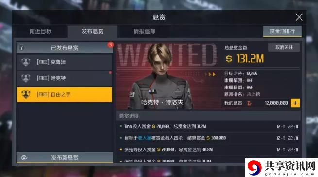 第二银河悬赏系统攻略 悬赏系统玩法心得