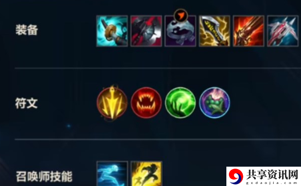 泽丽出装顺序 分享升级心得