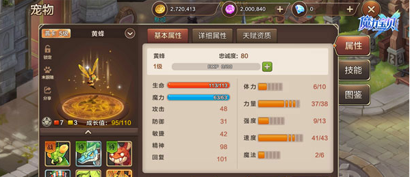 魔力宝贝攻宠加点攻略-攻宠怎么加点