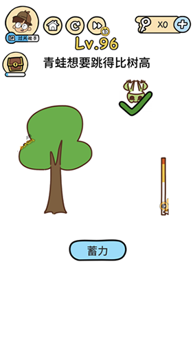 脑洞大大大第96关攻略-第96关怎么玩