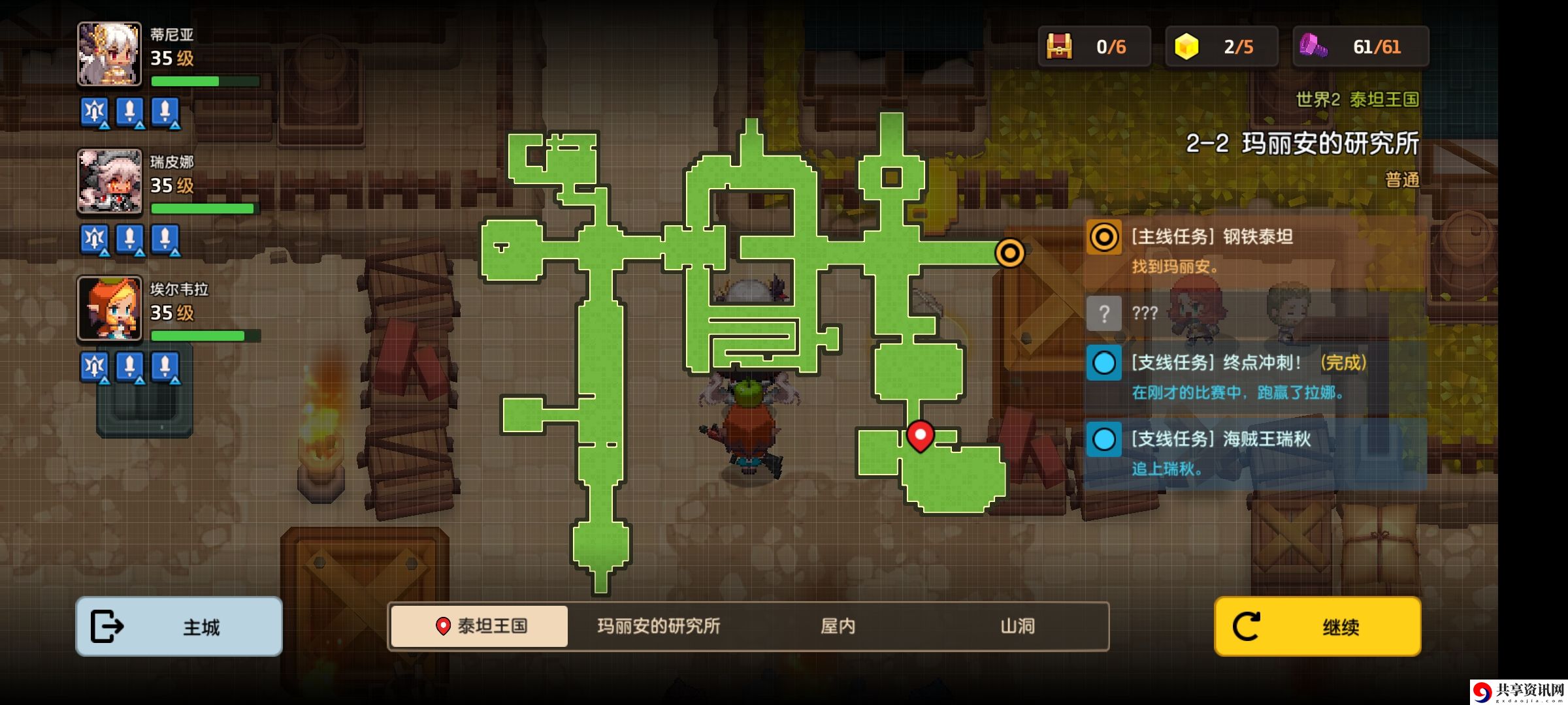 坎特伯雷公主与骑士2-2攻略