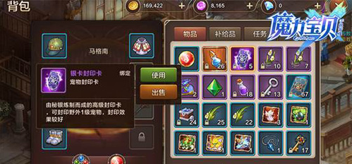 魔力宝贝宠物封印攻略-宠物怎么封印