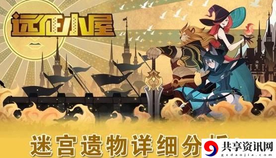 剑与远征迷宫难度提升介绍 影响迷宫的难度因素有哪些？