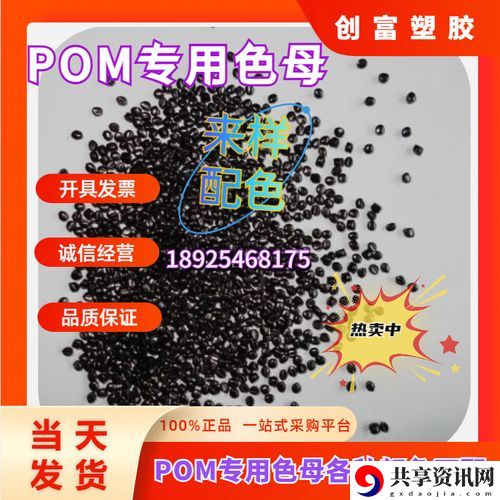 色母TPU和子色母ABS的区别，用户：了解材料特性与应用