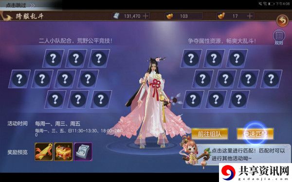 苍穹之剑2跨服乱斗玩法推荐-跨服乱斗怎么玩