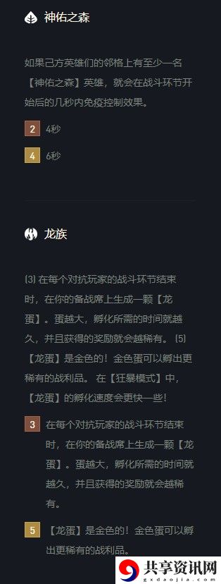 云顶之弈艾希s5出装、阵容、羁绊介绍