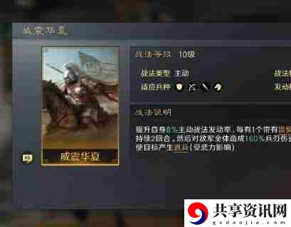 三国谋定天下水淹七军战法怎么搭配 水淹七军战法搭配攻略