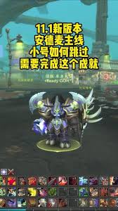 魔兽世界帕姆希的宝贝泵任务怎么完成