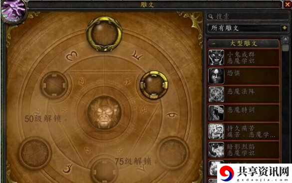 魔兽世界wlk铭文1 450怎么冲-wlk铭文1-450省材料冲级攻略