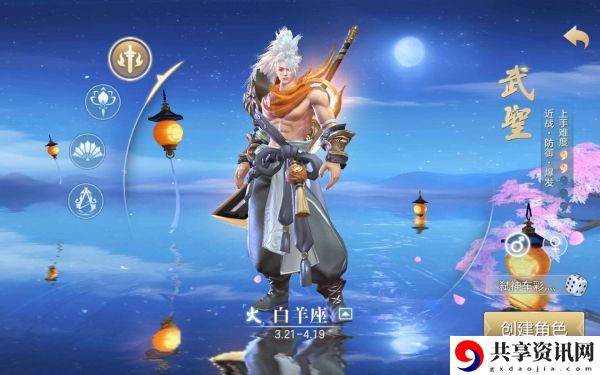 苍穹之剑2武圣职业介绍-武圣怎么玩