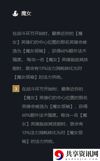 云顶之弈莫甘娜s5出装、阵容、羁绊介绍