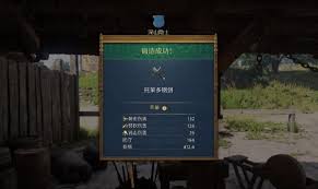 天国拯救2隐士的剑能升级到四级吗