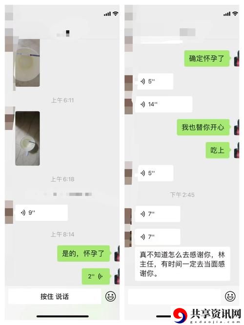 联姻对象11h怀孕