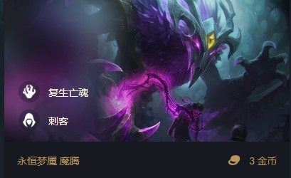云顶之弈梦魇s5出装、阵容、羁绊介绍：装备属性对比与实战选择策略