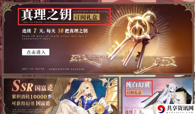 幻书启世录新手攻略大全 新手攻略汇总教你少走弯路