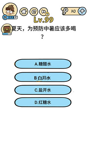 脑洞大大大第99关攻略-第99关怎么玩