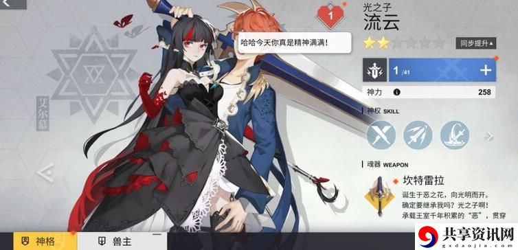 X2新手主线推图攻略 新手主线卡关通关心得