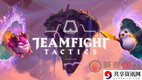 云顶之弈TOC2通行证奖励有什么 云顶之弈TOC2通行证介绍