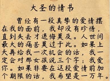 大圣的情书通关攻略 合理利用游戏中的道具和装备