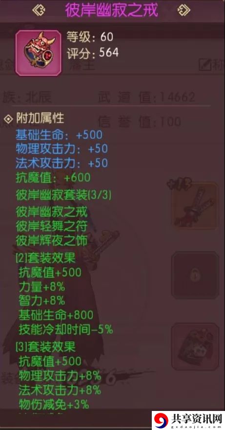 侍魂胧月传说65版本装备打造思路 萌新、大佬装备打造攻略