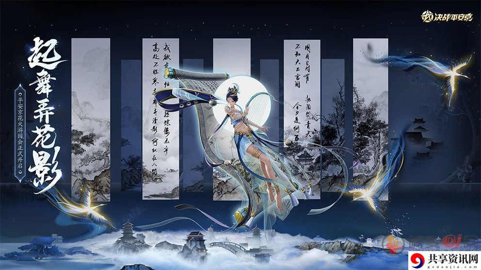 决战平安京判官新皮肤特效如何 判官新皮肤技能特效展示