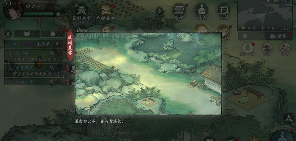 墨剑江湖溪涧晨雾任务  墨剑江湖溪涧晨雾任务通关攻略