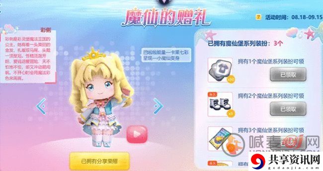 迷你世界施巧灵激活码领取 迷你世界施巧灵激活码使用方法