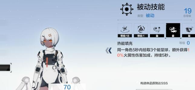 战双帕弥什苏菲亚火队辅助攻略 苏菲亚火队辅助玩法介绍