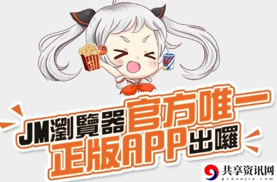  探索数字艺术的未来——JMCOMICRON.MIC的崭新视角