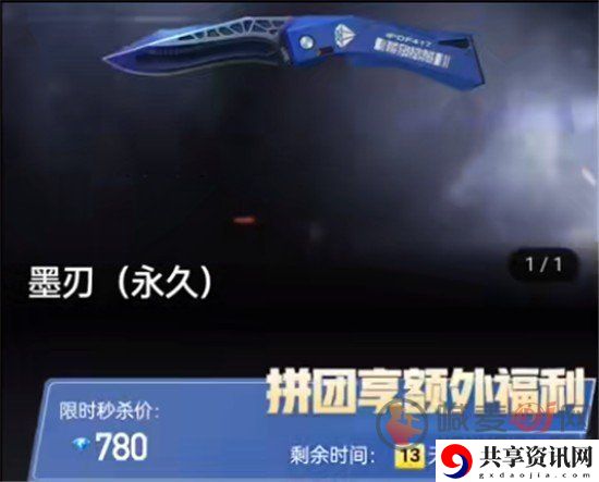 cf手游cop绚樱怎么获得 cf手游cop绚樱获取攻略