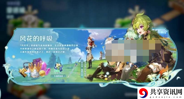 3.5风花节活动攻略 稀有坐骑捕获路径