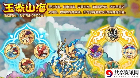 玉衡山海活动攻略 完美角色发展建议