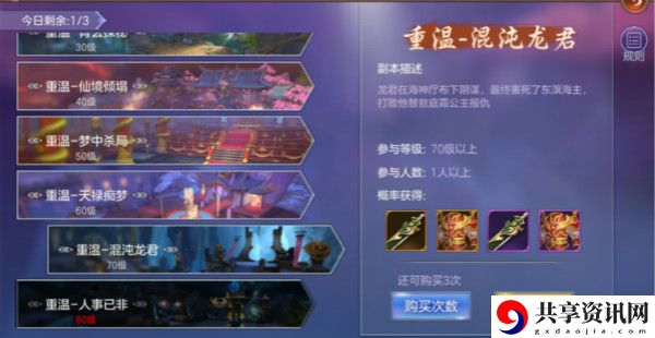苍穹之剑270级副本剧情介绍-70级副本剧情是什么
