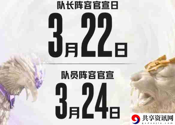 英雄联盟传奇杯s3队长名单一览