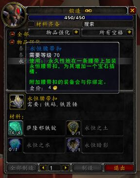 魔兽世界wlk锻造1 450怎么冲-wlk锻造1-450省材料冲级攻略