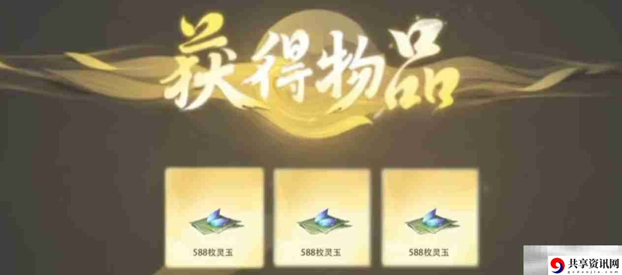 仙剑世界宝钞获取攻略