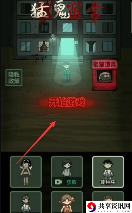 猛鬼宿舍如何加好友  猛鬼宿舍与好友组队方法介绍