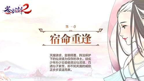 苍穹之剑2新手快速提升等级攻略-新手怎么快速提升等级