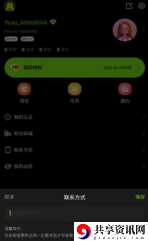  深入探讨“九幺高危风险9.1免费版”：网络安全的护航神器