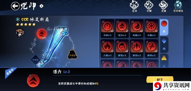 忍者必须死3活力咒印测试 活力咒印实战加成评测