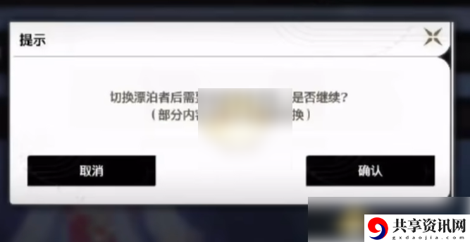 鸣潮如何换男女主 鸣潮主角性别切换方法