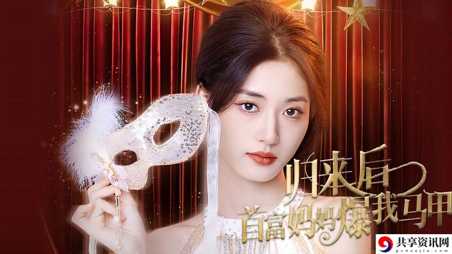  公翁的大龟挺进秀婷苏玥揭秘，网友：这真是出乎意料！