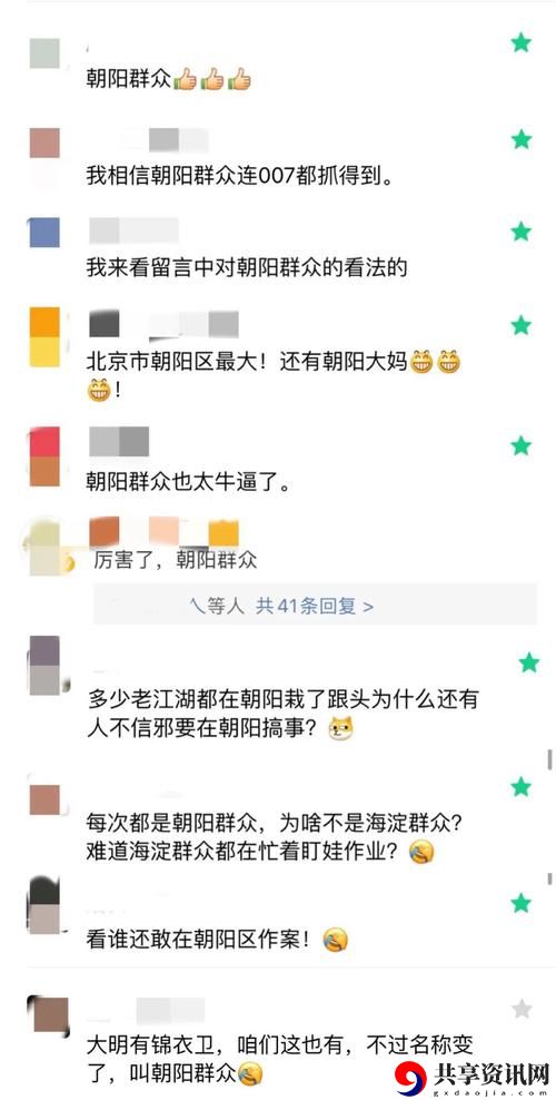  51cg1朝阳的热心群众51cgfun引发热议，网友：公民意识提升的时代符号