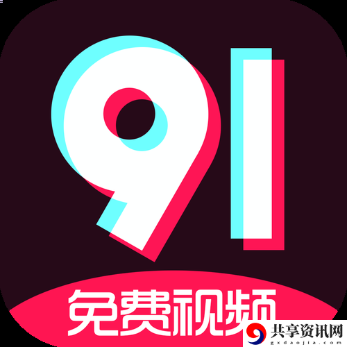 全面解析九幺黄9·1安装教程及技巧