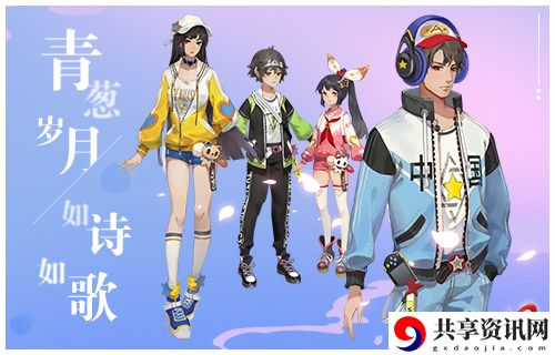 苍穹之剑2跨服仙盟战版本全新时装爆料-跨服仙盟战全新时装怎么样