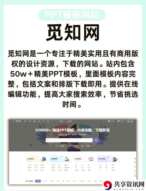  成品免费ppt站入口：让你的演示更具吸引力