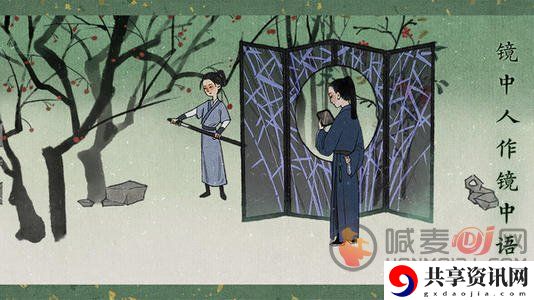 古镜记下毒案破解流程 古镜记下毒案玩法思路