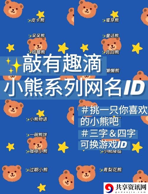 蜜芽的最新网名，用户评论：