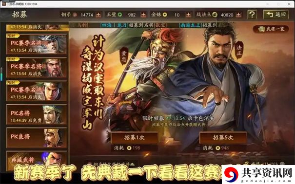 英雄立志传三国志怎么招募武将