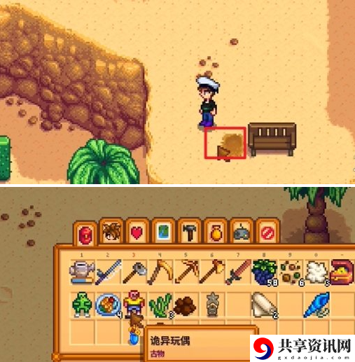 星露谷物语秘密纸条18在哪里